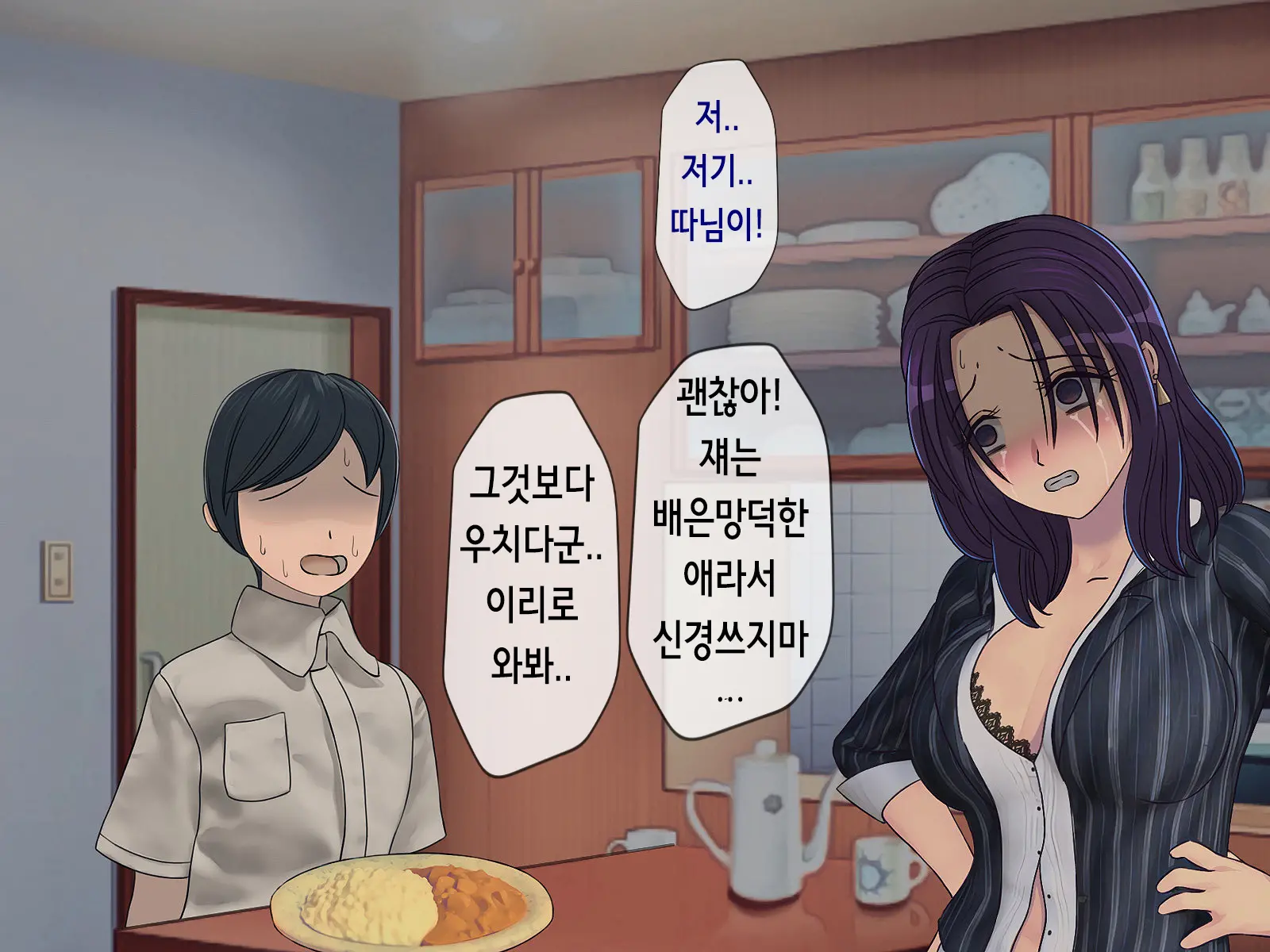 Sakusei Gakkyuu (5) ~Seikaku Saiaku No Joshi Shika Inai Gakkou De Seiteki Ijime Seikatsu~ | 착정학급 ~성격 최악의 여자밖에 없는 학교에서 성적 왕따 생활~ 5